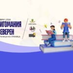 "КнигоМания в Северен: От страница на страница!"